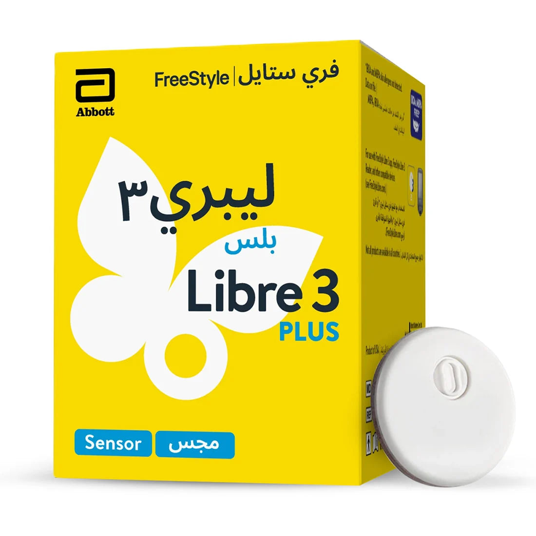 مجس فري ستايل ليبري 3 بلس (FreeStyle Libre 3 Plus Sensor)