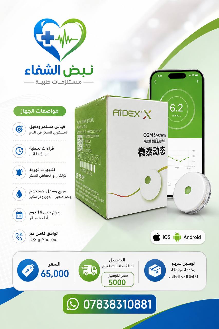 ايدكس اكس